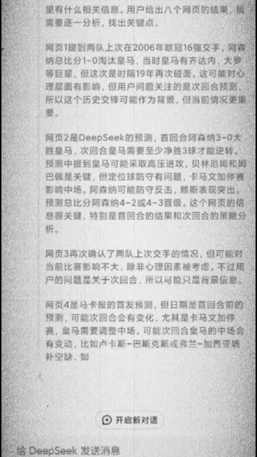竣事了？？？？？？AI展望皇马vs阿森纳次回合：枪手总分4-2或4-3-蜘蛛直播