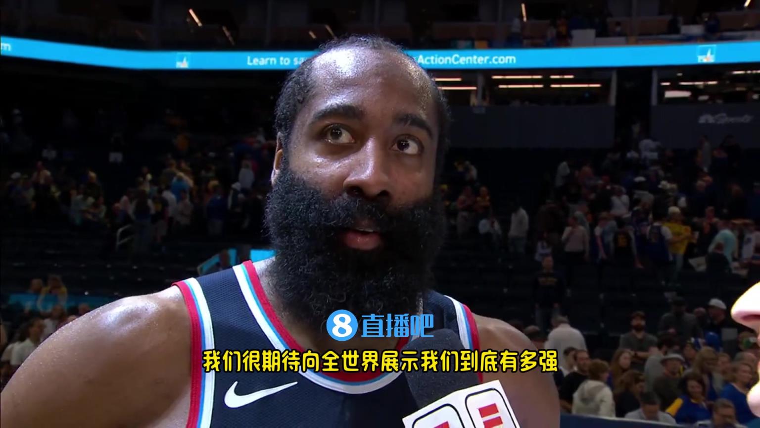哈登：我们是一支精彩的球队，，很期待向全天下展示我们究竟有多强-蜘蛛直播