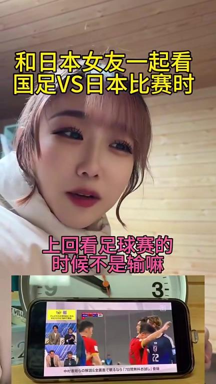 女友看到日本队进球后笑呵呵，，男友：别打别打别打我-蜘蛛直播