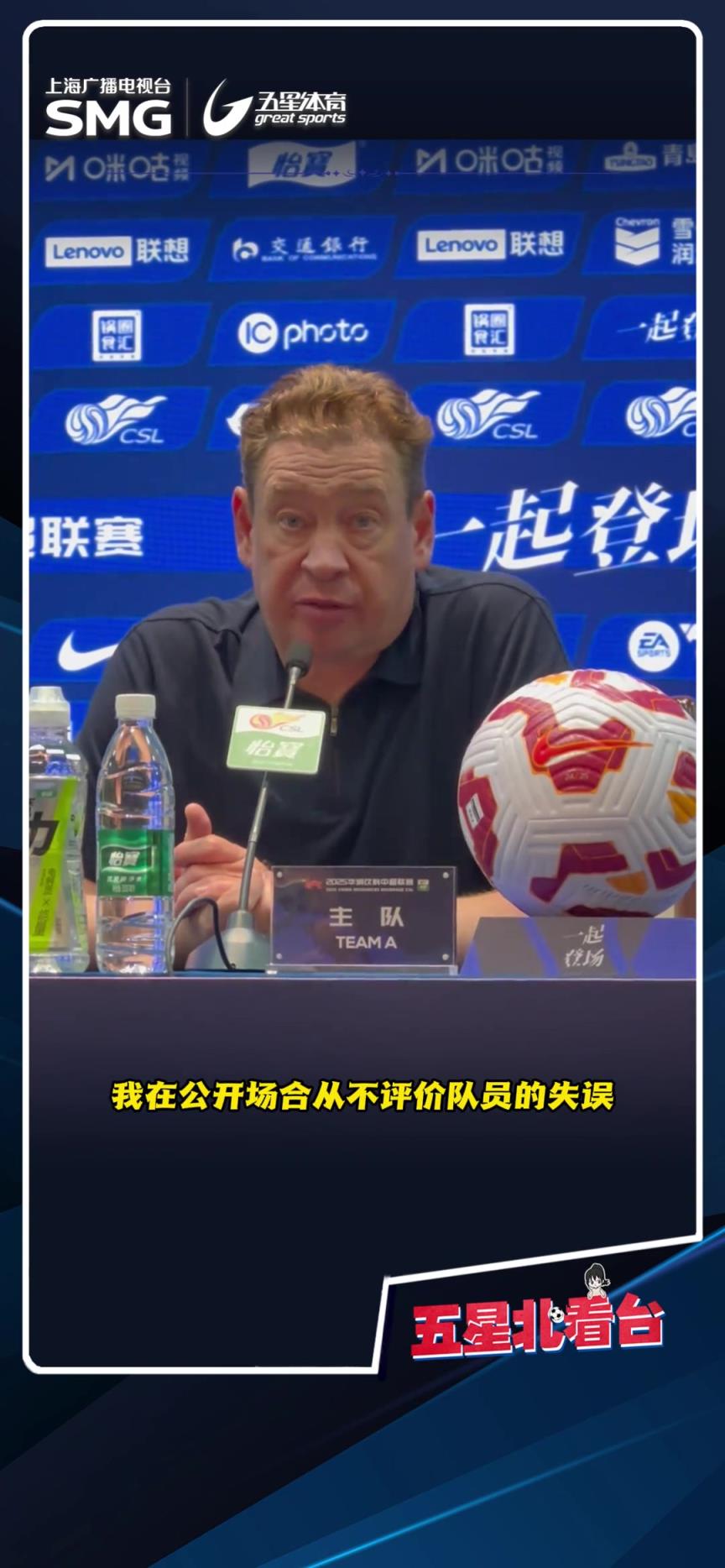 斯卢茨基:不果真评价队员的失误，，，今年敌手总是麋集防守打还击-蜘蛛直播