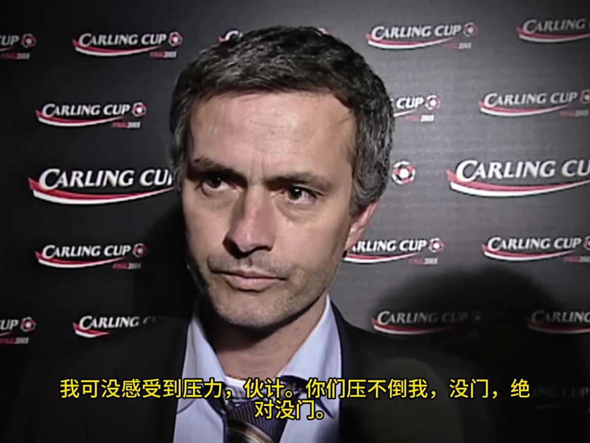 意气风发，，，，，重温昔时穆里尼奥“狂人”时期“舌战群儒”名时势-蜘蛛直播